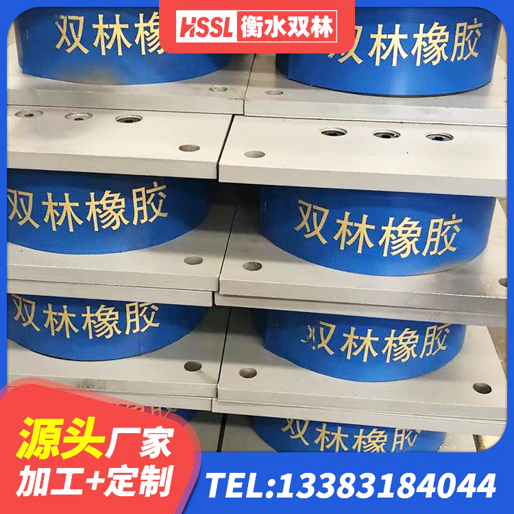 天元区建筑隔震支座LNR型源头工厂 天元区建筑组合隔震支座生产厂家 天元区HDR1300高阻尼支座源头工厂 天元区圆形高阻尼隔震支座源头工厂 - 第2张