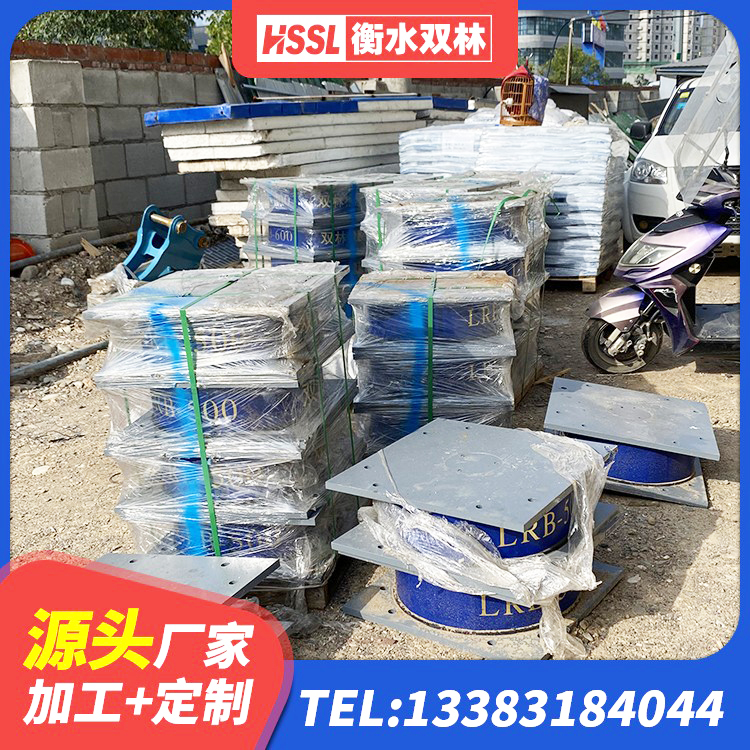 天元区减橡胶隔震支座厂家电话 天元区建筑铅芯隔震支座LRB900厂家 天元区LRB1200隔震支座什么价格 天元区HDR1000橡胶隔震支座源头工厂